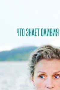 Ӵτ0 3нaeτ 0лuвuᴙ?
